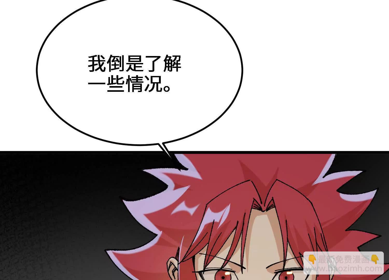 第54话  涂山永不为奴(1/5)-第55话