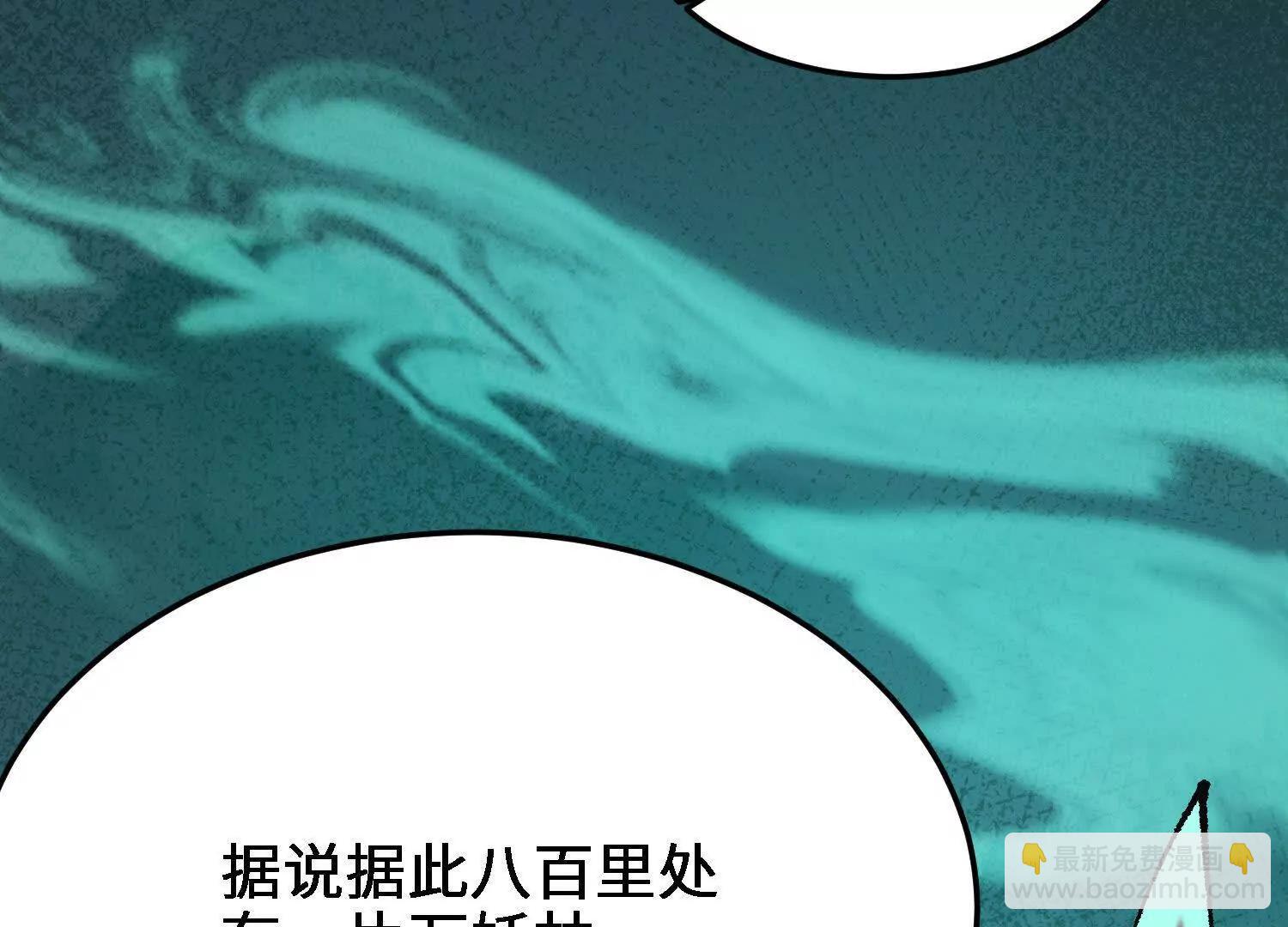 第54话  涂山永不为奴(1/5)-第55话