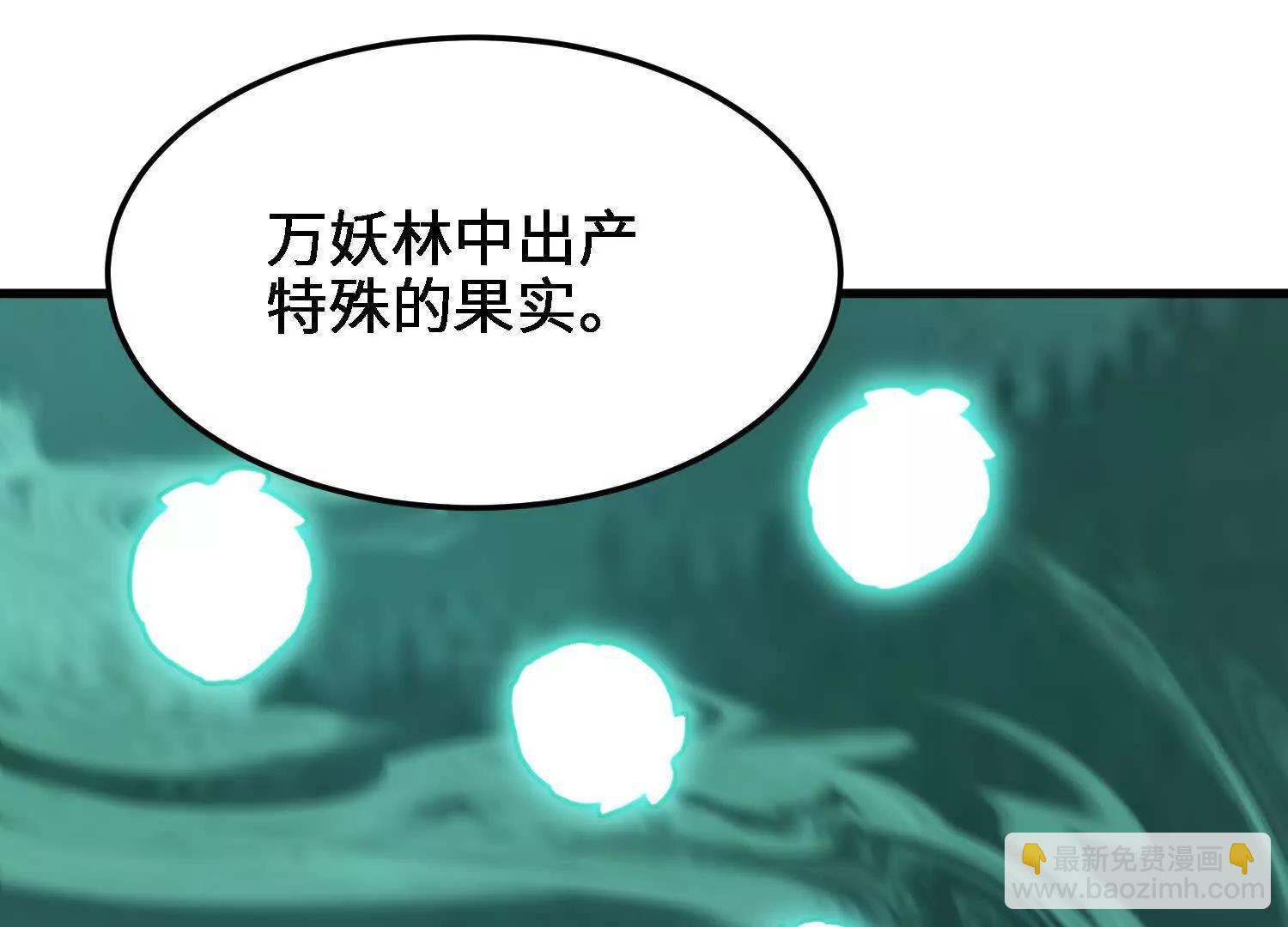 第54话  涂山永不为奴(1/5)-第55话