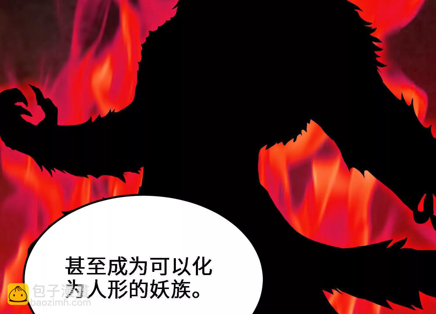 第54话  涂山永不为奴(1/5)-第55话