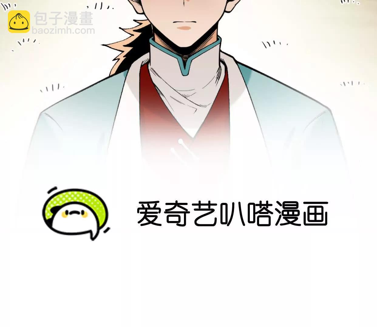 第54话  涂山永不为奴(1/5)-第55话