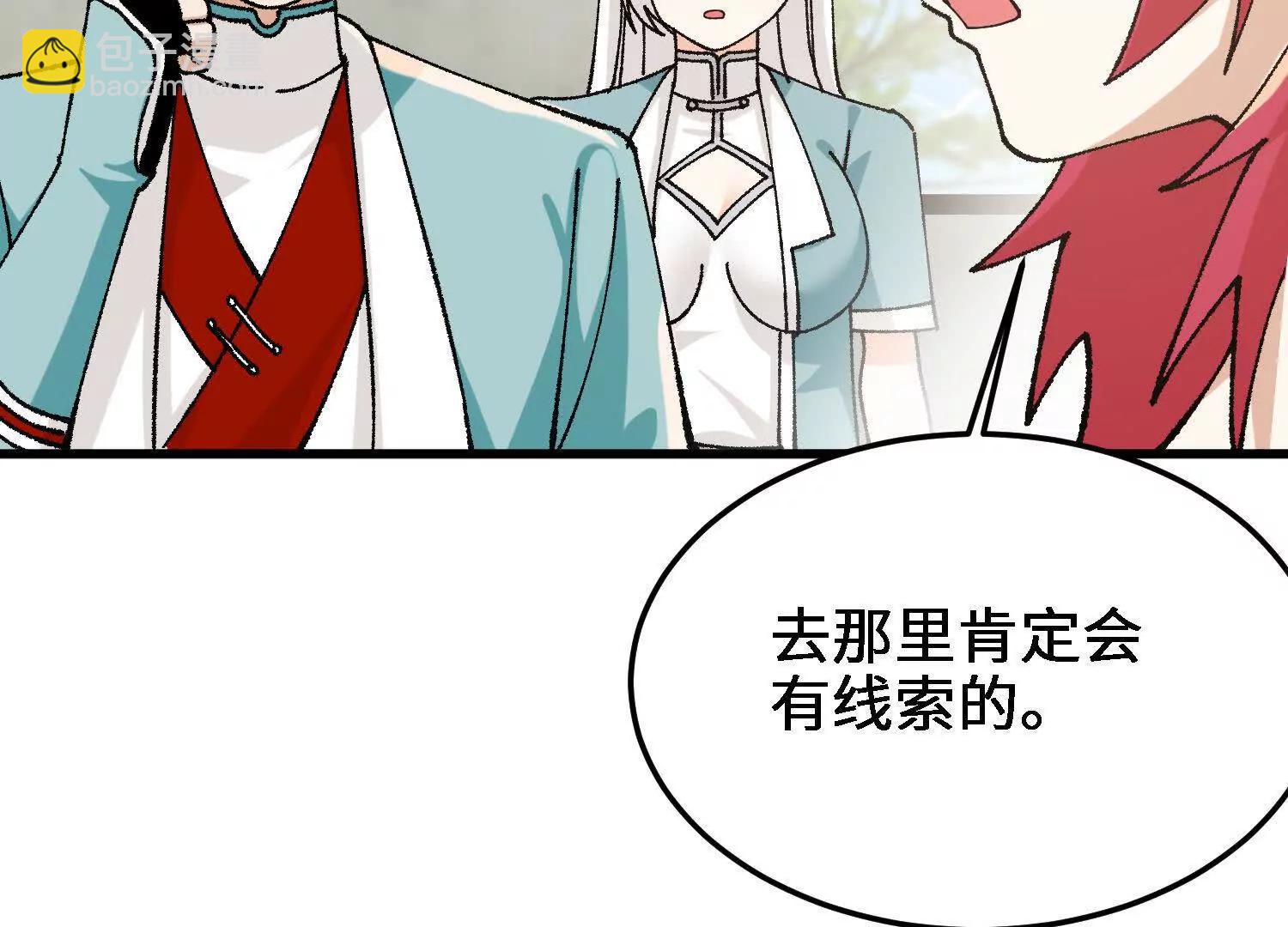 第54话  涂山永不为奴(1/5)-第55话