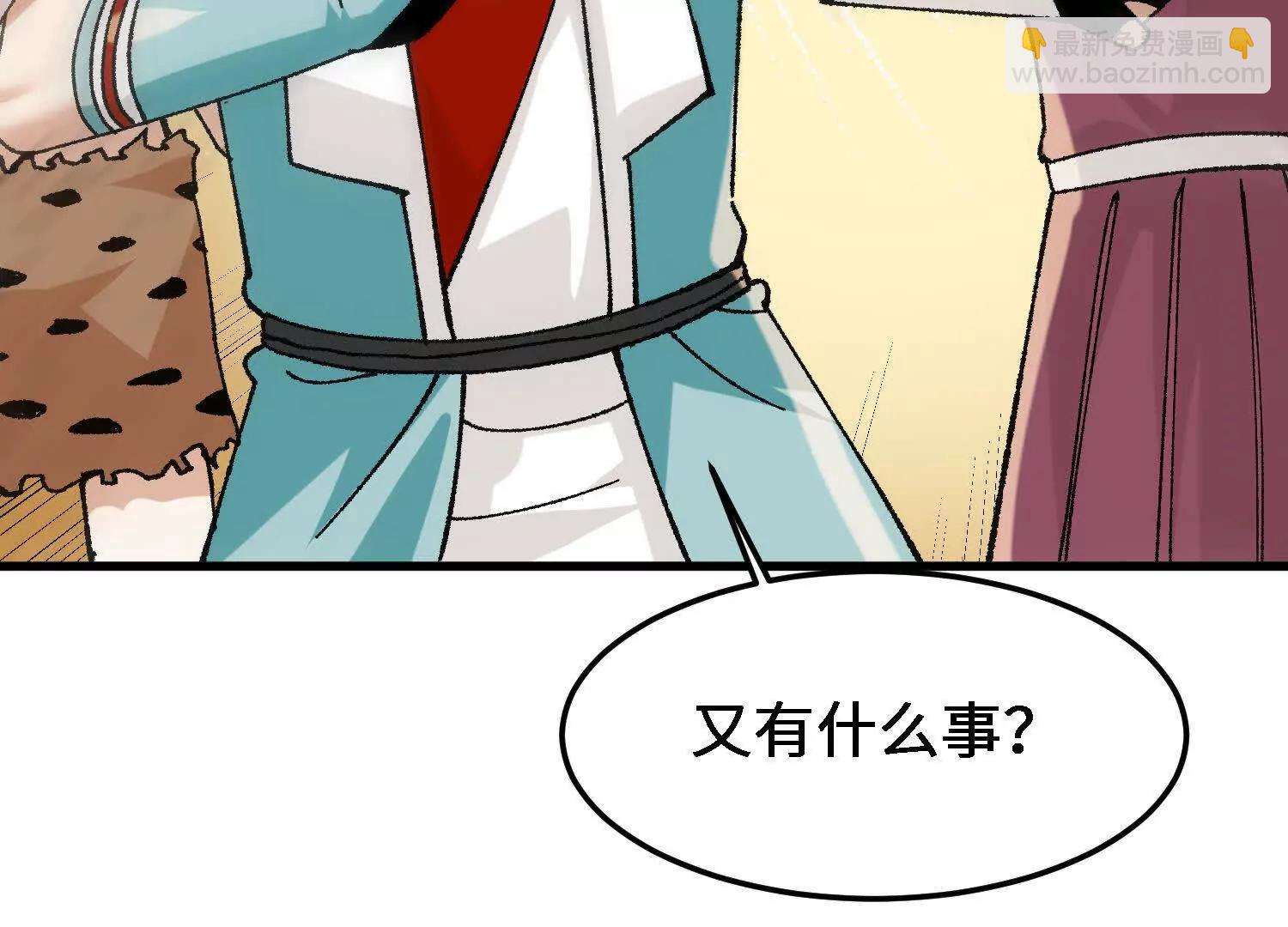 第54话  涂山永不为奴(1/5)-第55话