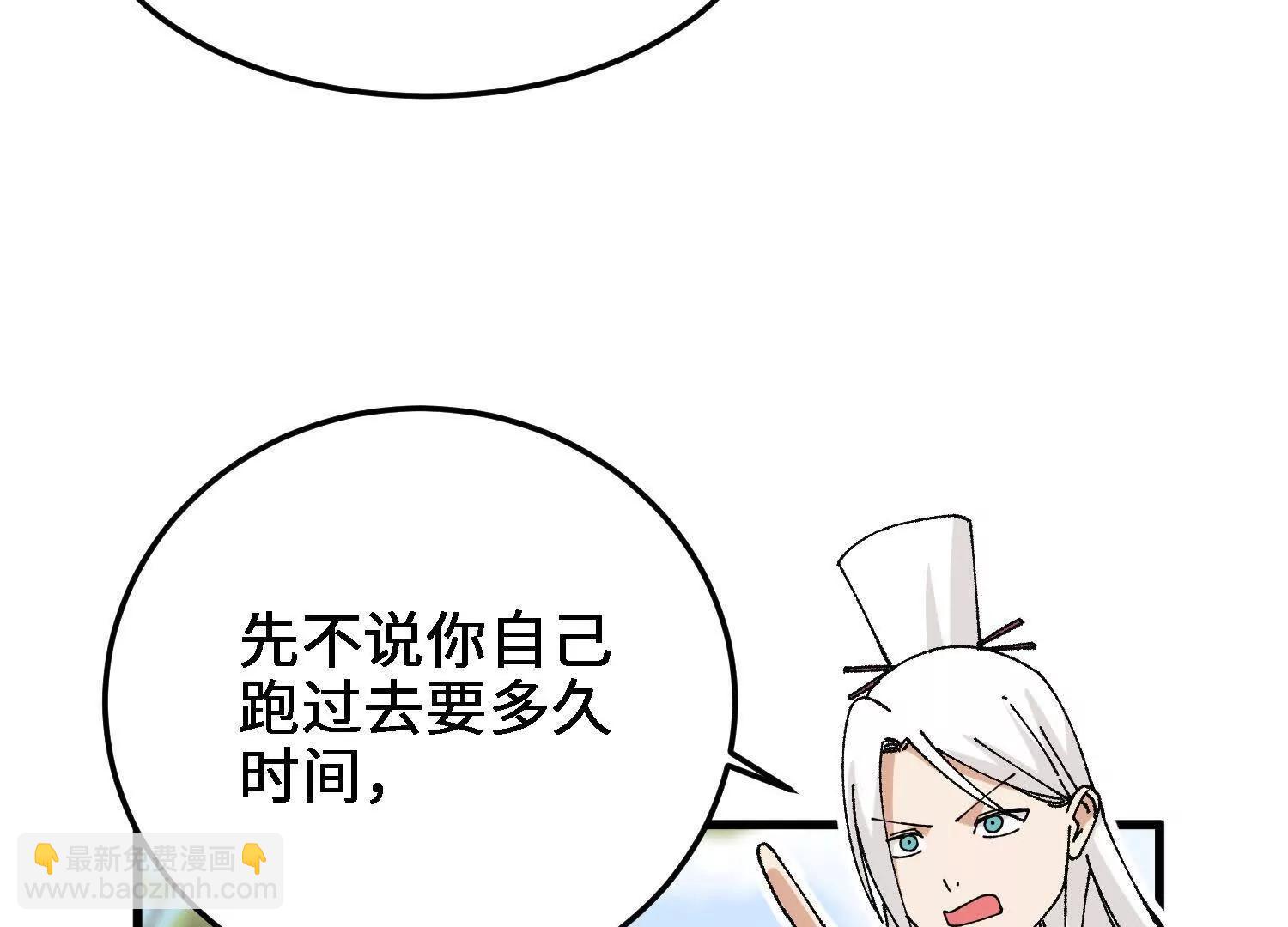 第54话  涂山永不为奴(1/5)-第55话