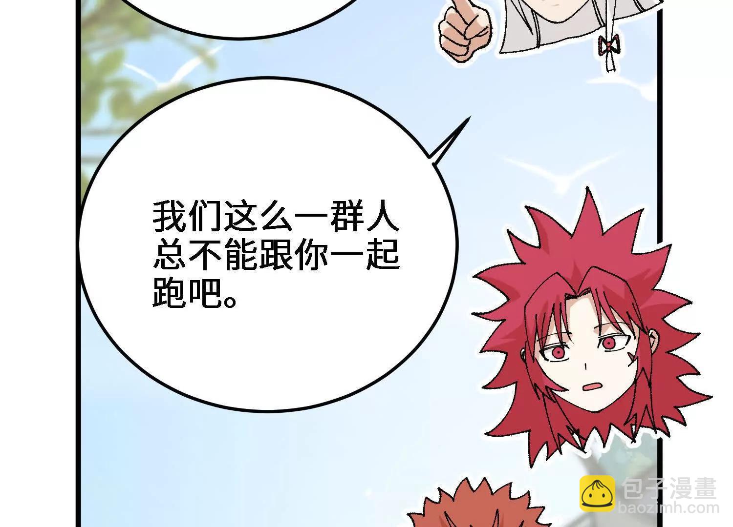 第54话  涂山永不为奴(1/5)-第55话