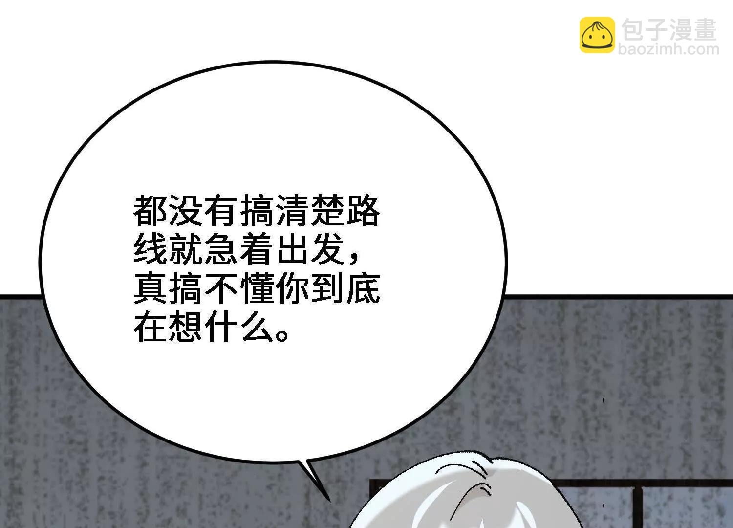 第54话  涂山永不为奴(1/5)-第55话