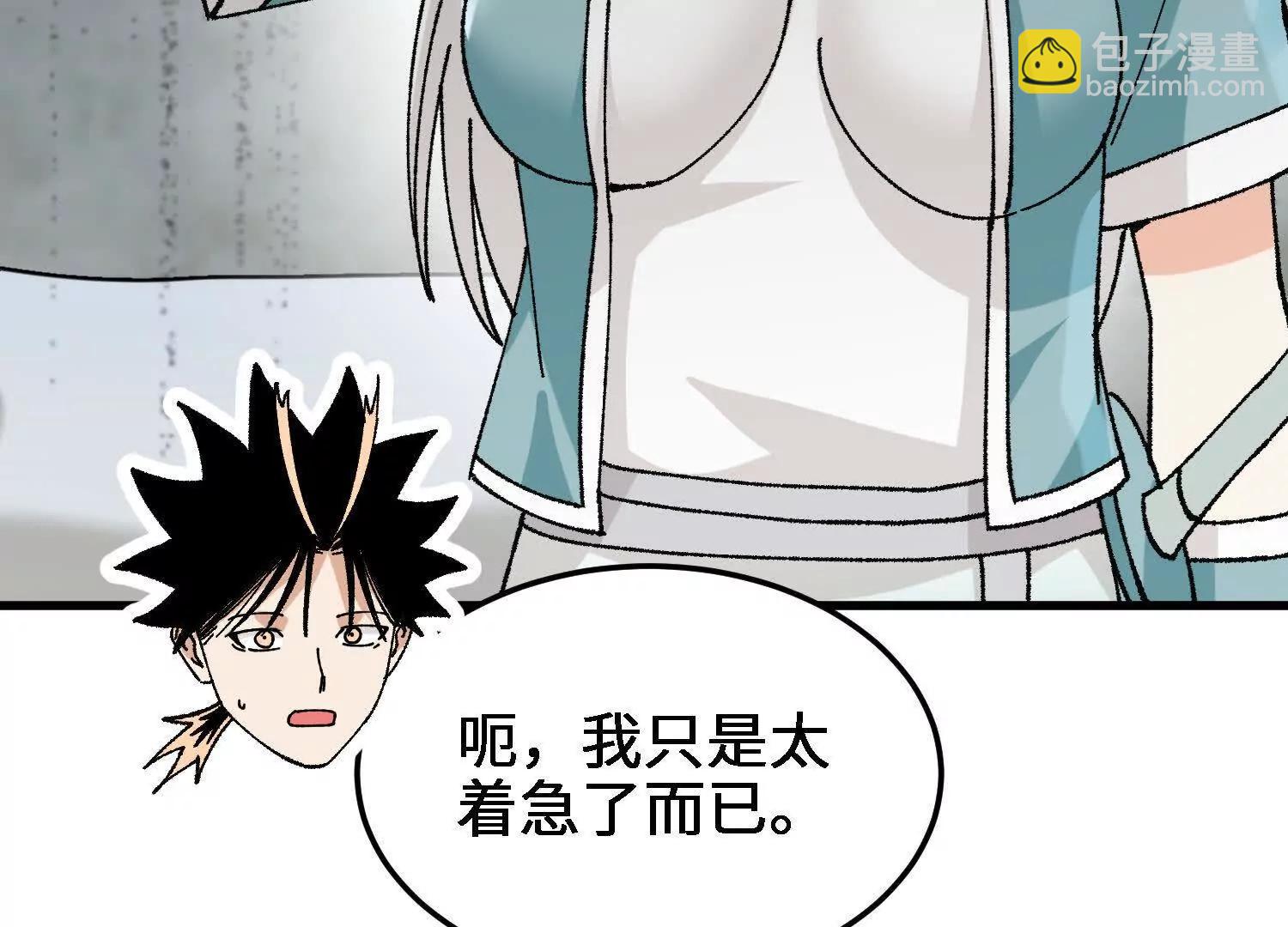 第54话  涂山永不为奴(1/5)-第55话