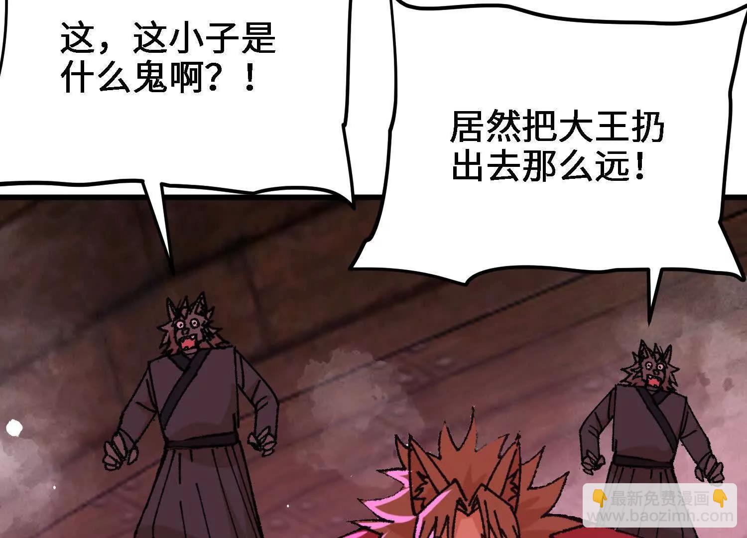 第56话  司马月出手(1/5)-第57话