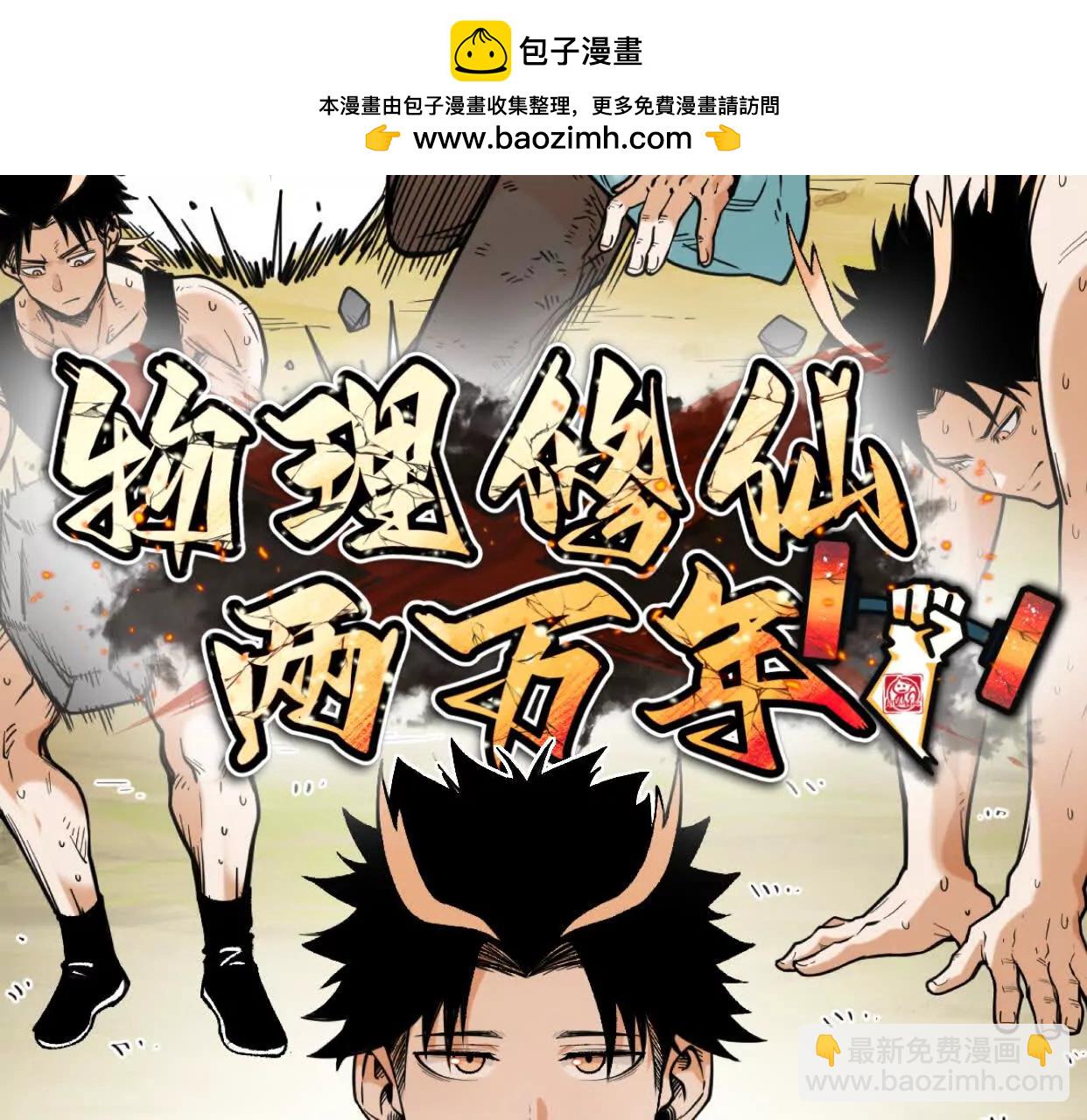 第56话  司马月出手(1/5)-第57话