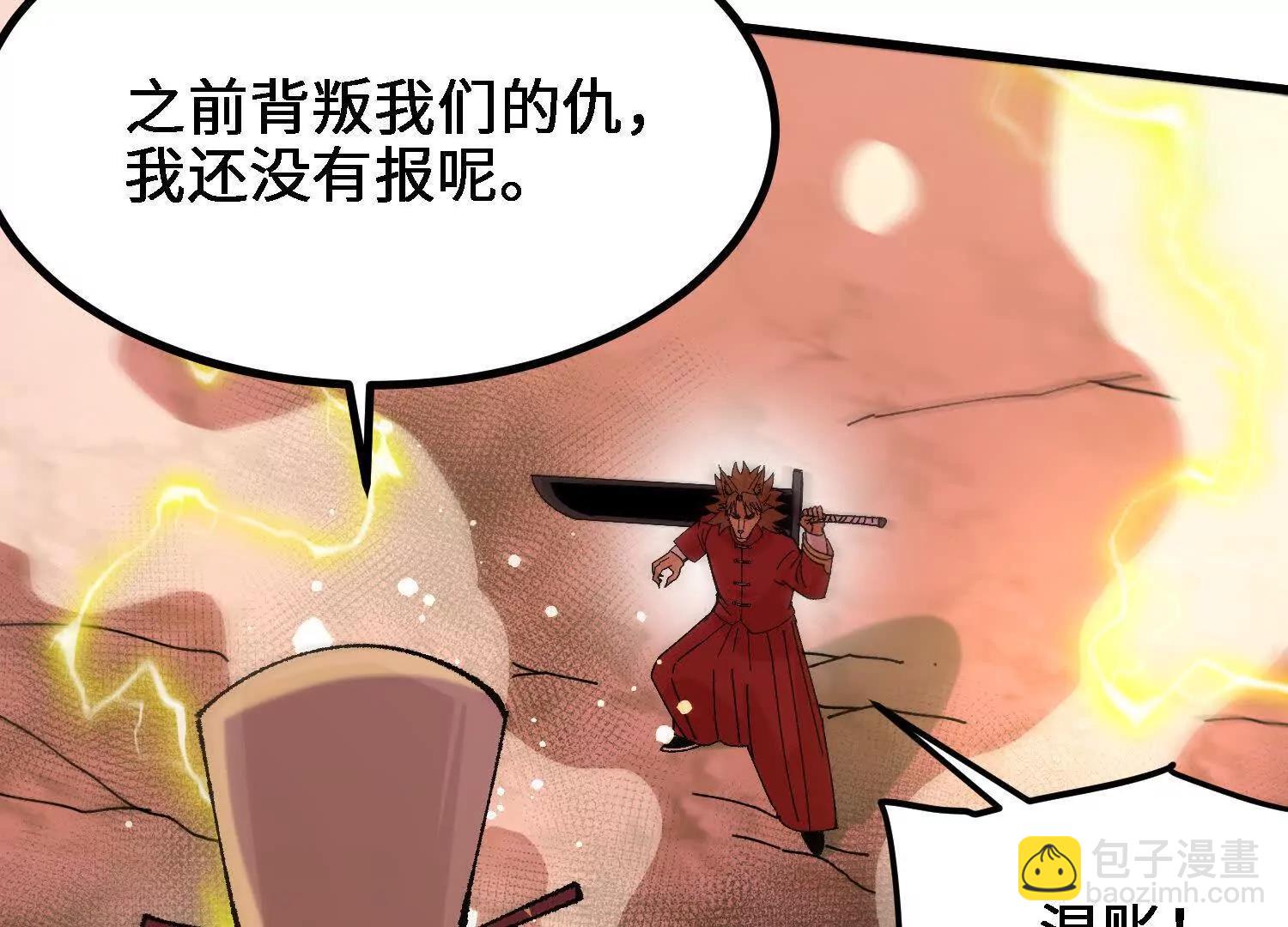 第56话  司马月出手(1/5)-第57话