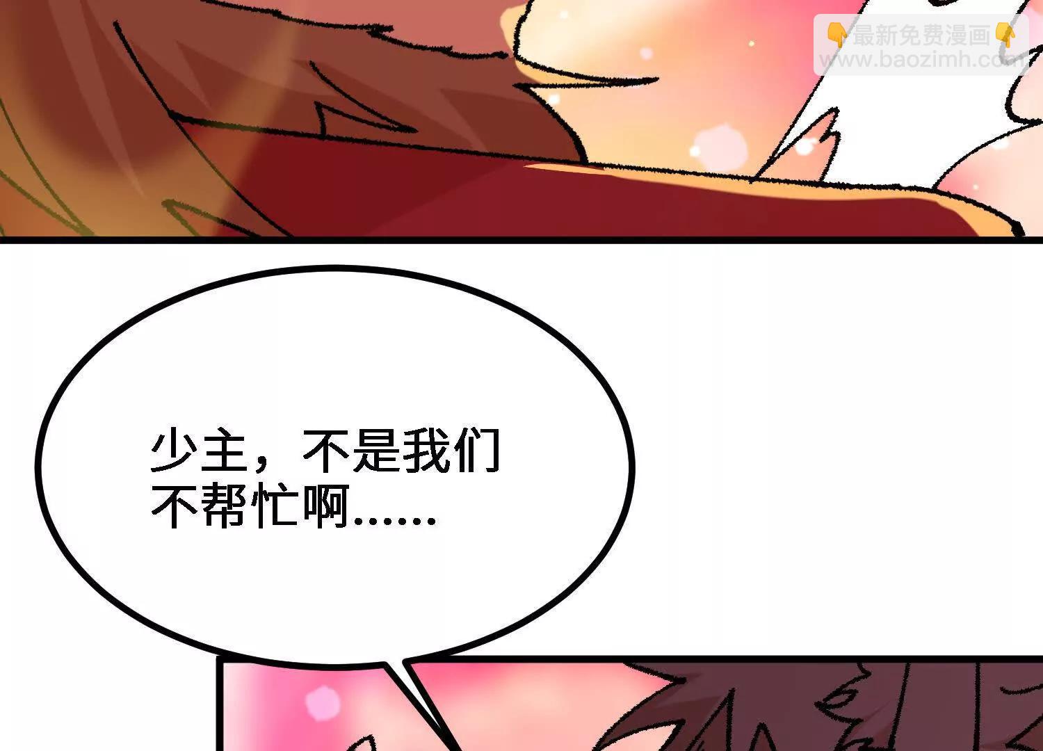 第56话  司马月出手(1/5)-第57话