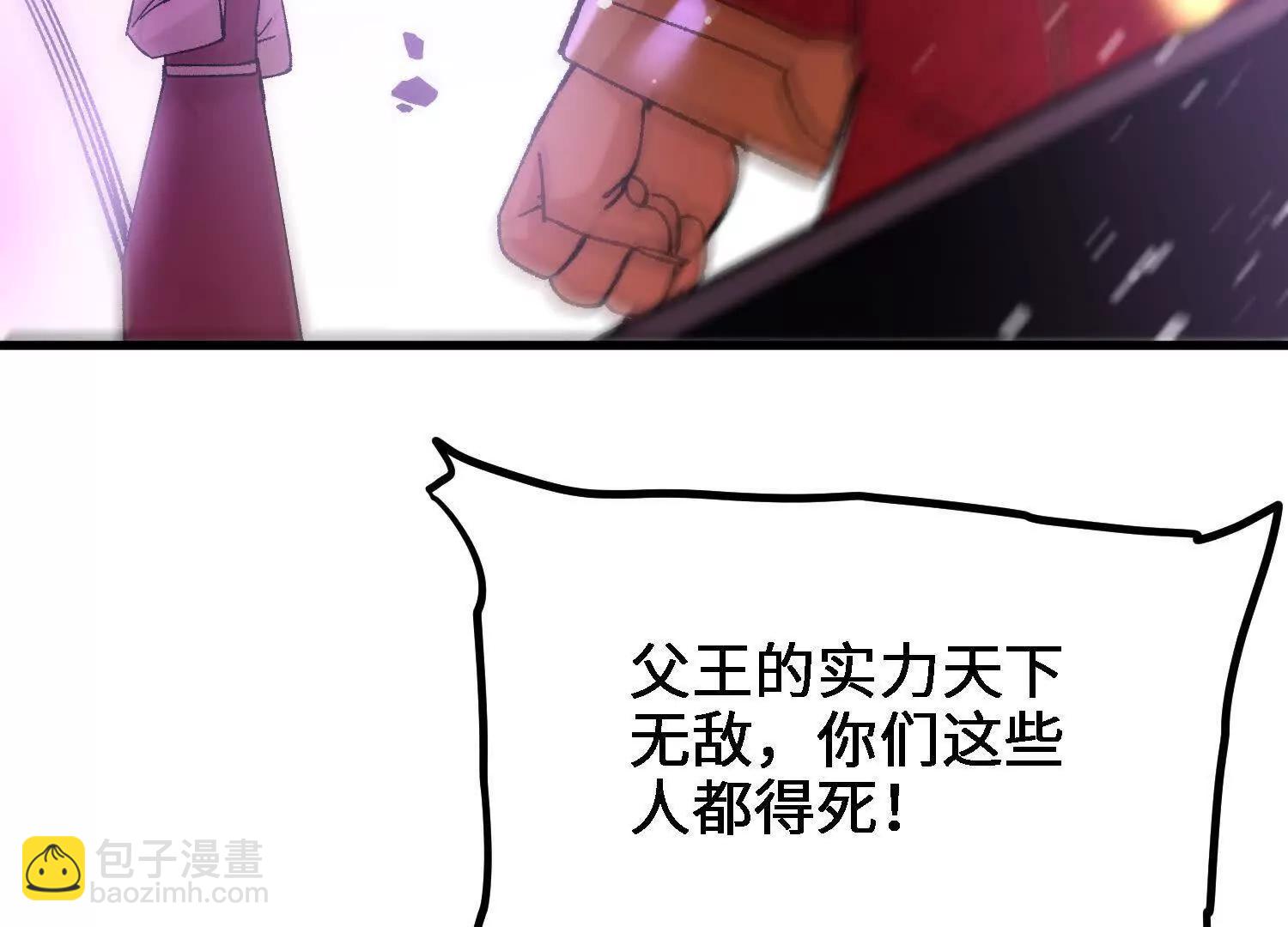 第58话  啸天心魔(1/5)-第59话