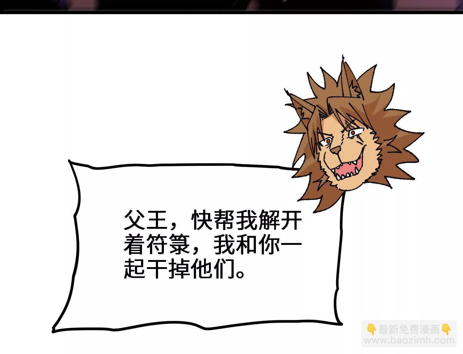 第58话  啸天心魔(1/5)-第59话