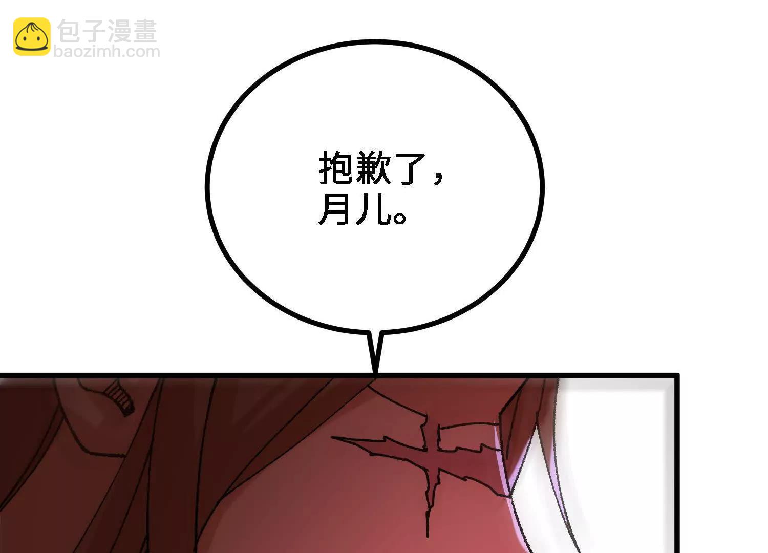 第58话  啸天心魔(1/5)-第59话