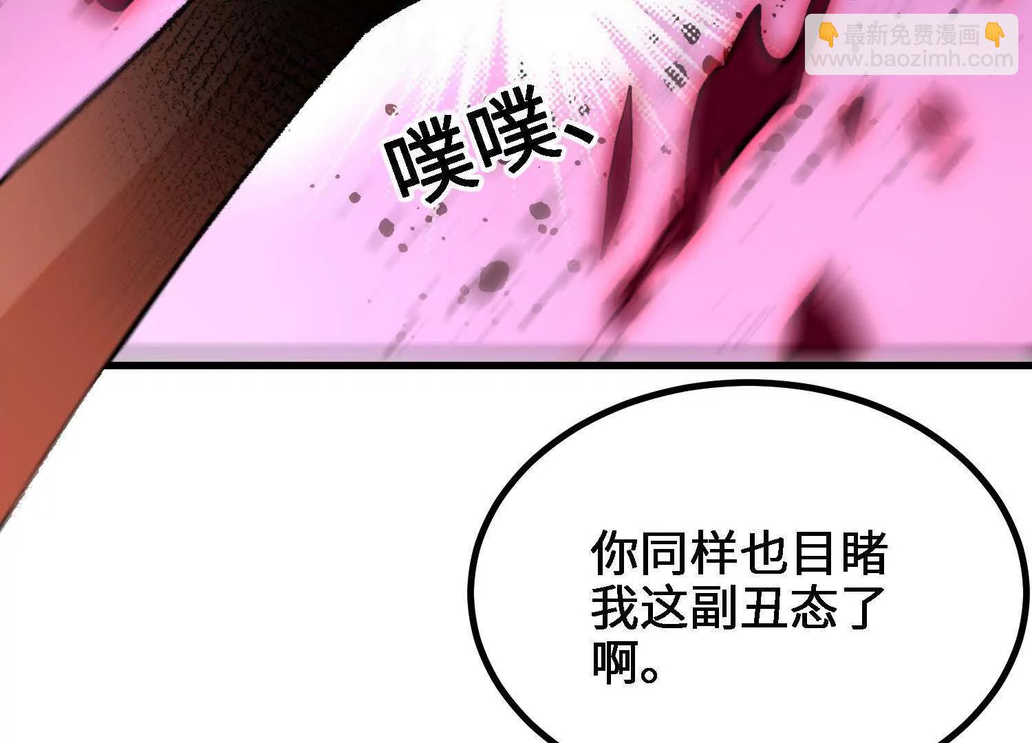 第58话  啸天心魔(1/5)-第59话