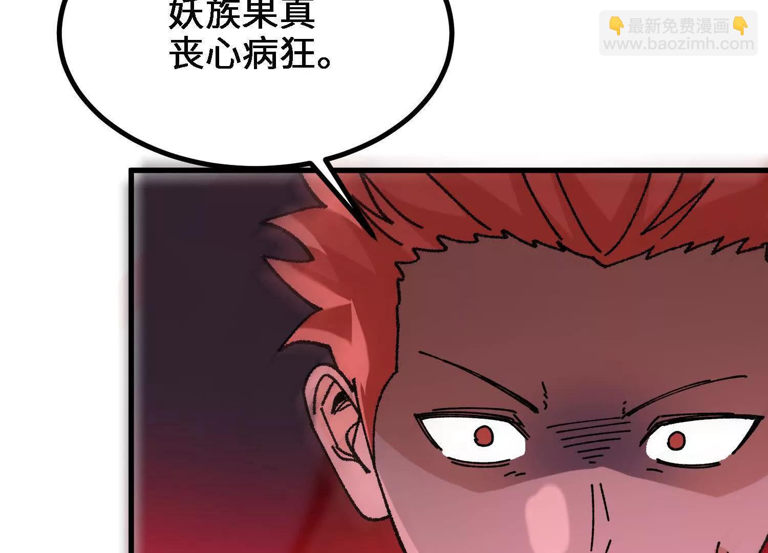 第58话  啸天心魔(1/5)-第59话