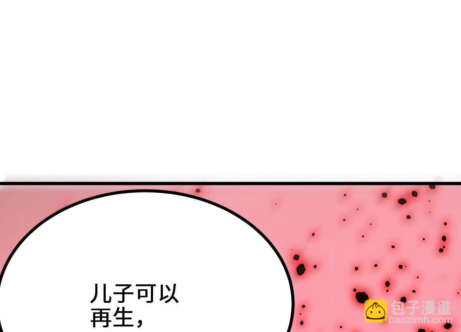 第58话  啸天心魔(1/5)-第59话