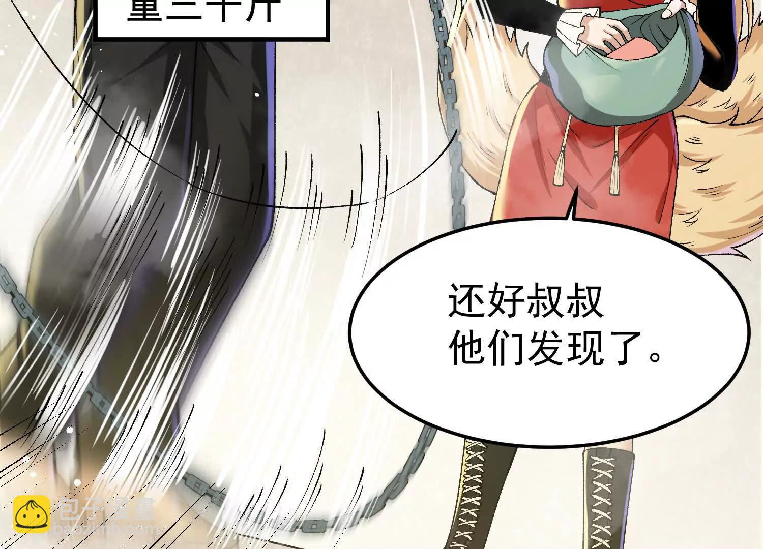 第7话  误会中的误会(1/3)-第7话