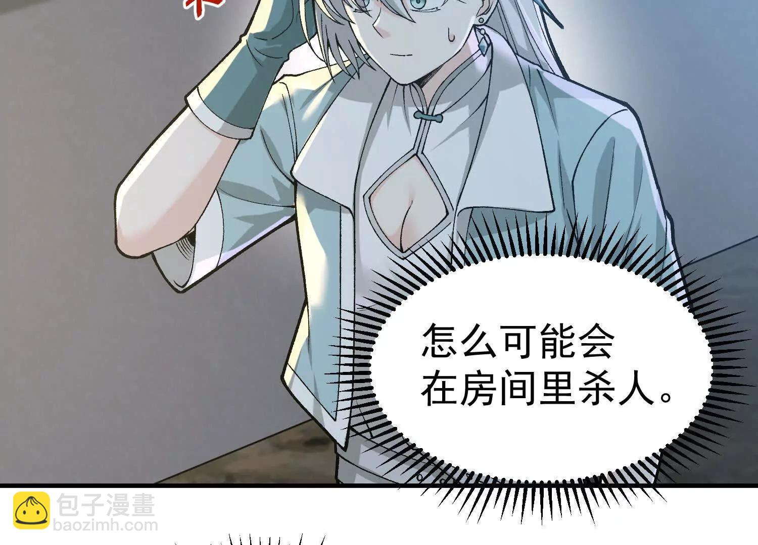 第7话  误会中的误会(1/3)-第7话