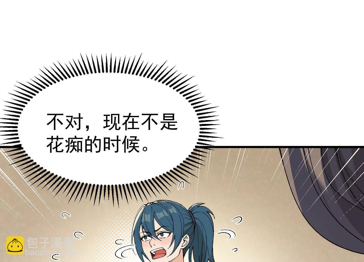 第9话  第三轮测试开始(1/4)-第9话