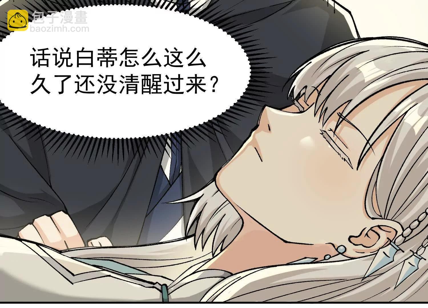 第9话  第三轮测试开始(1/4)-第9话