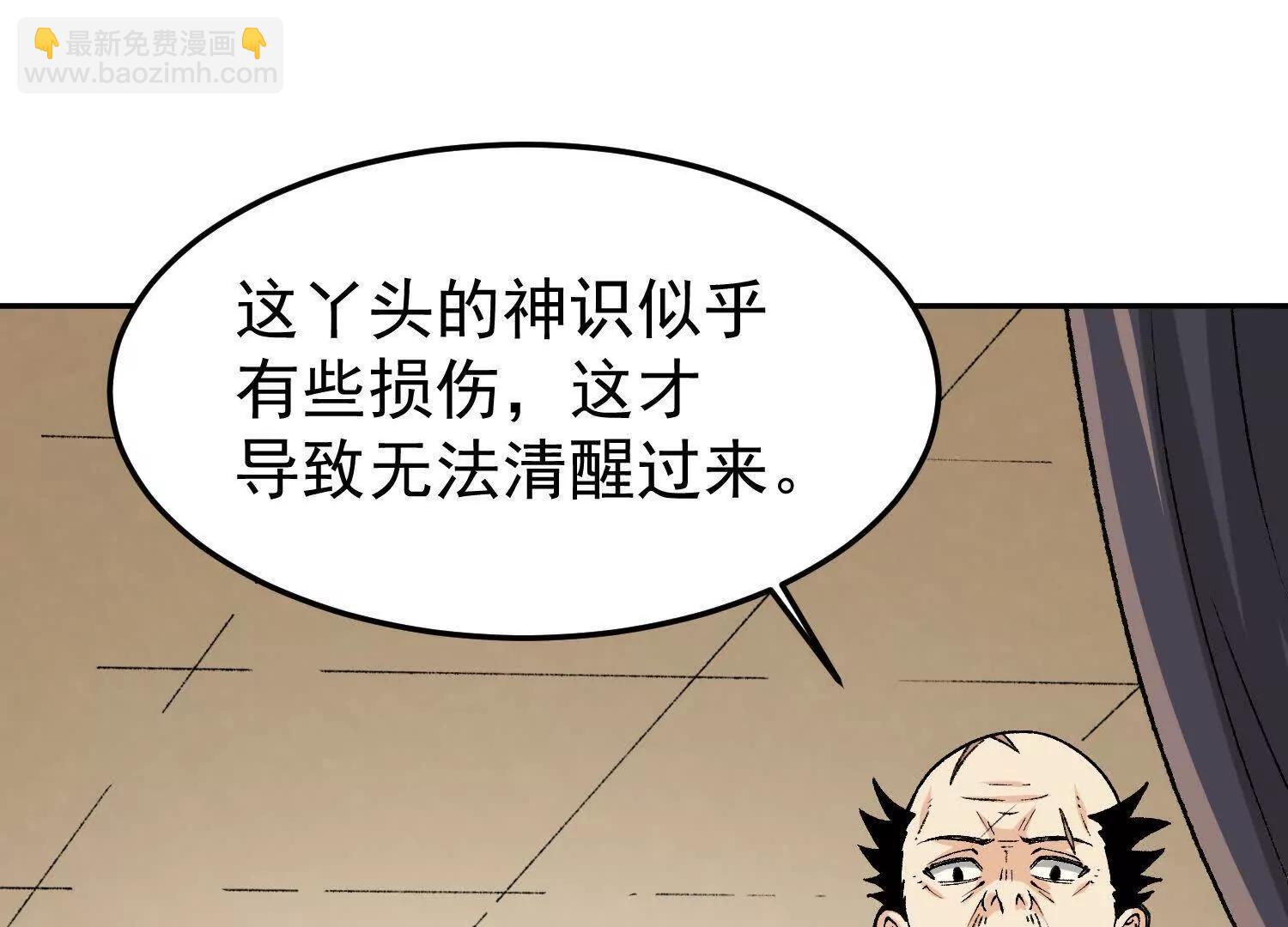 第9话  第三轮测试开始(1/4)-第9话