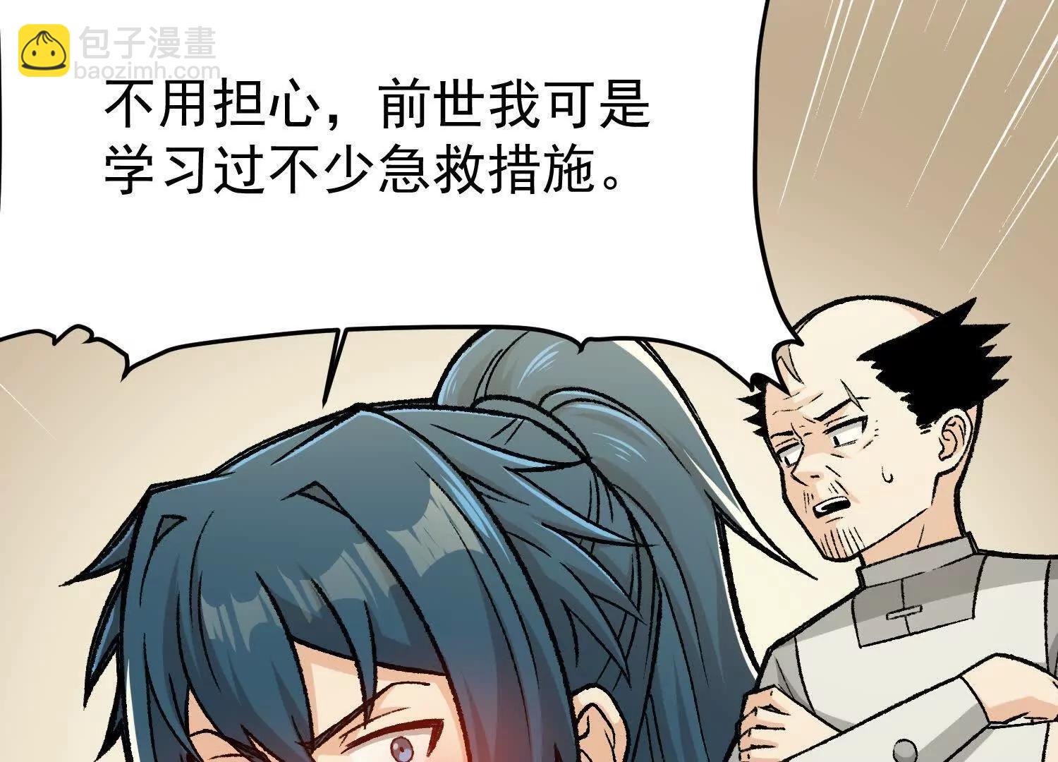 第9话  第三轮测试开始(1/4)-第9话