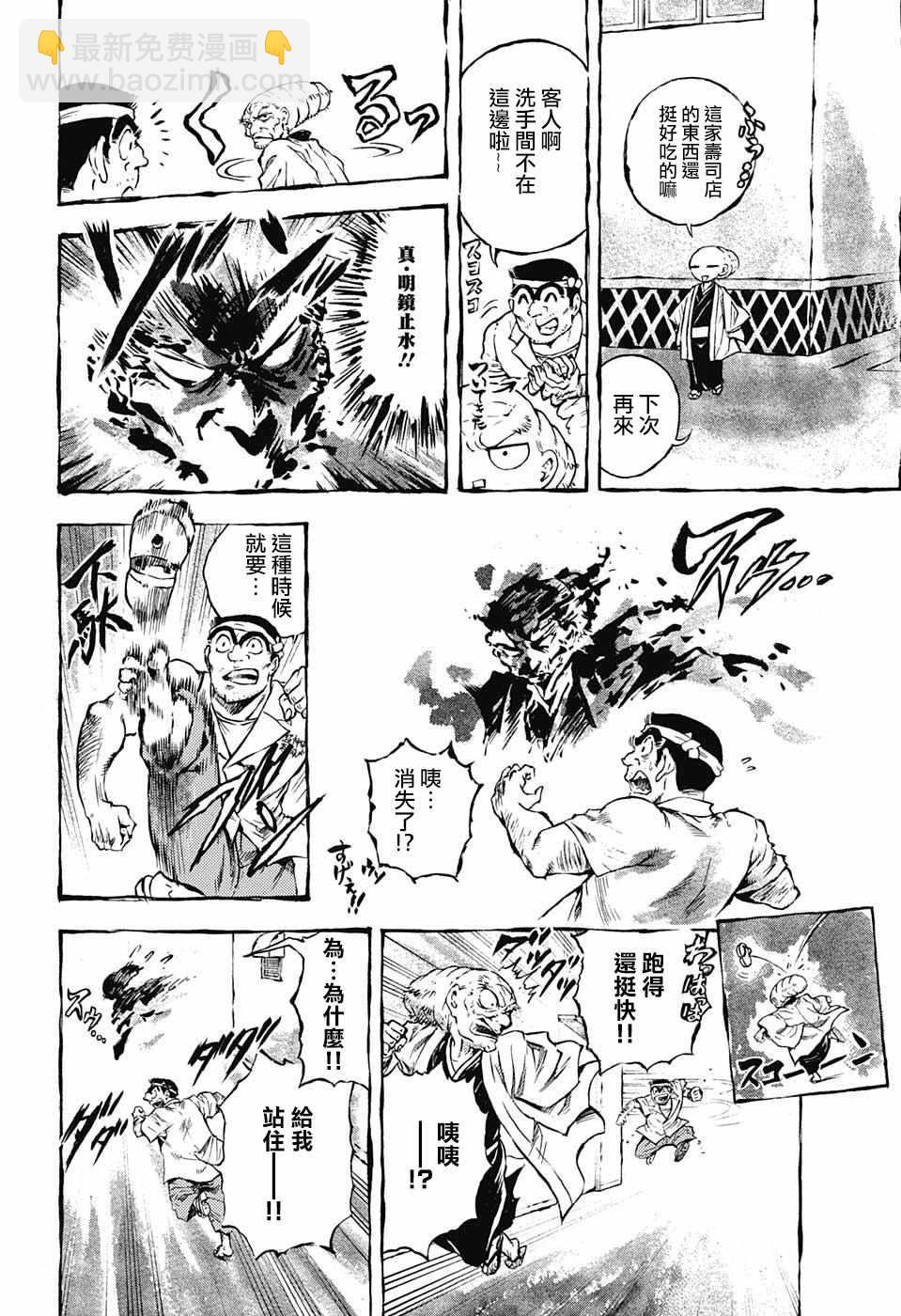 烏龍派出所 - 滑頭鬼x派出所短篇 - 1