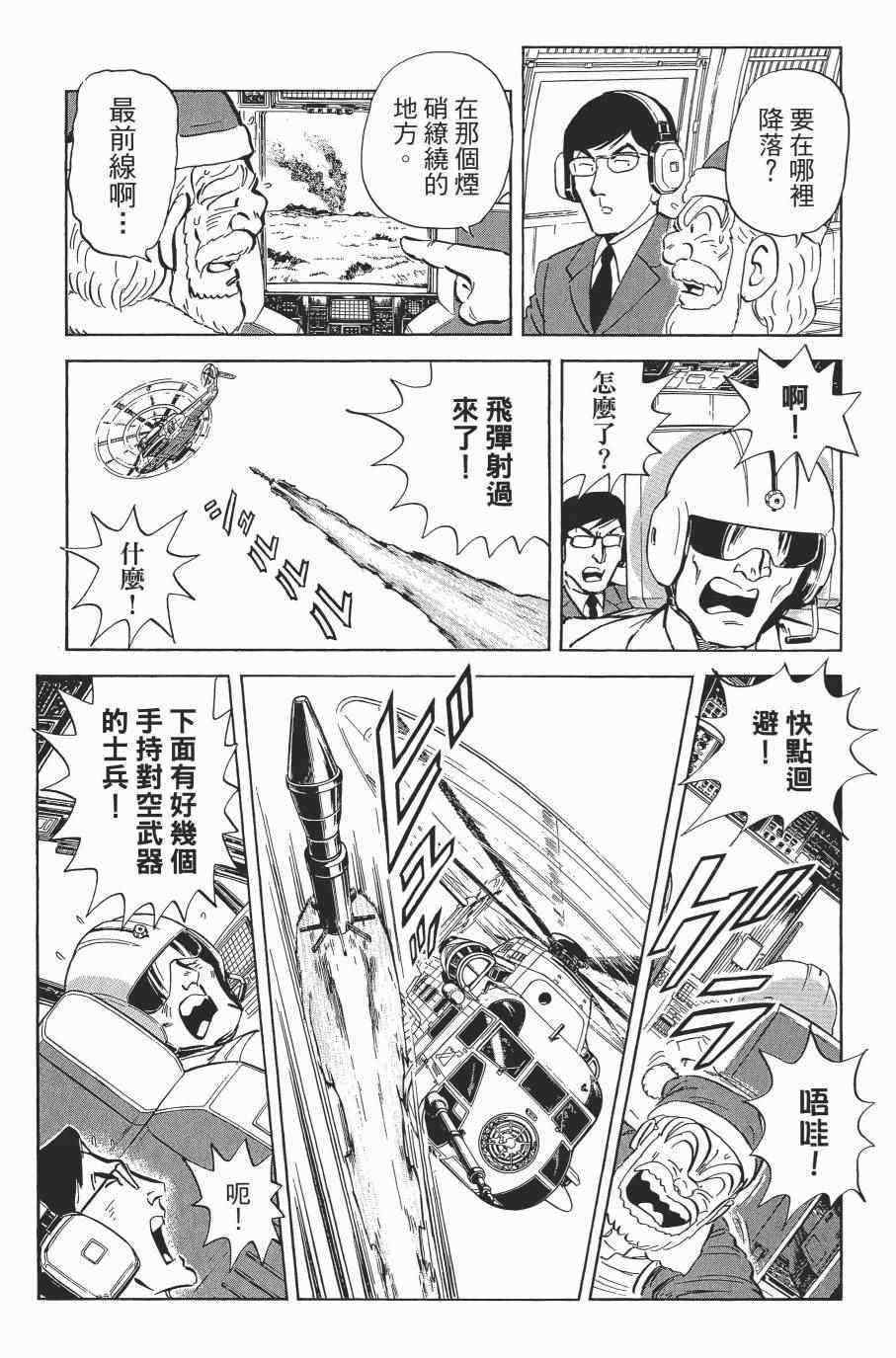 烏龍派出所 - 第138卷(3/4) - 5