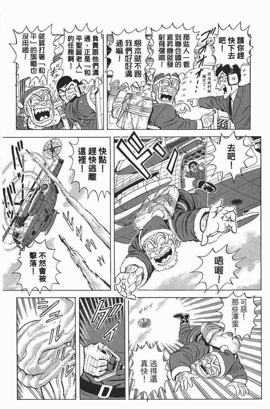 烏龍派出所 - 第138卷(3/4) - 6