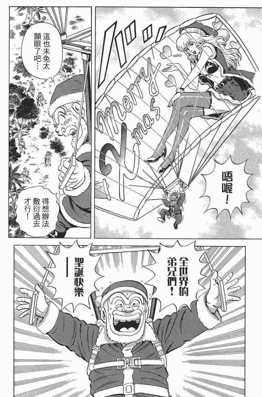 烏龍派出所 - 第138卷(3/4) - 7