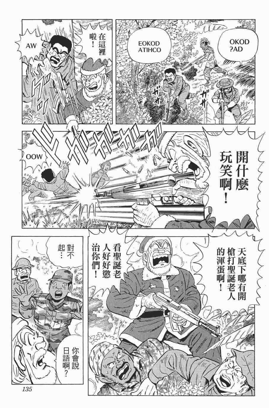 烏龍派出所 - 第138卷(3/4) - 1
