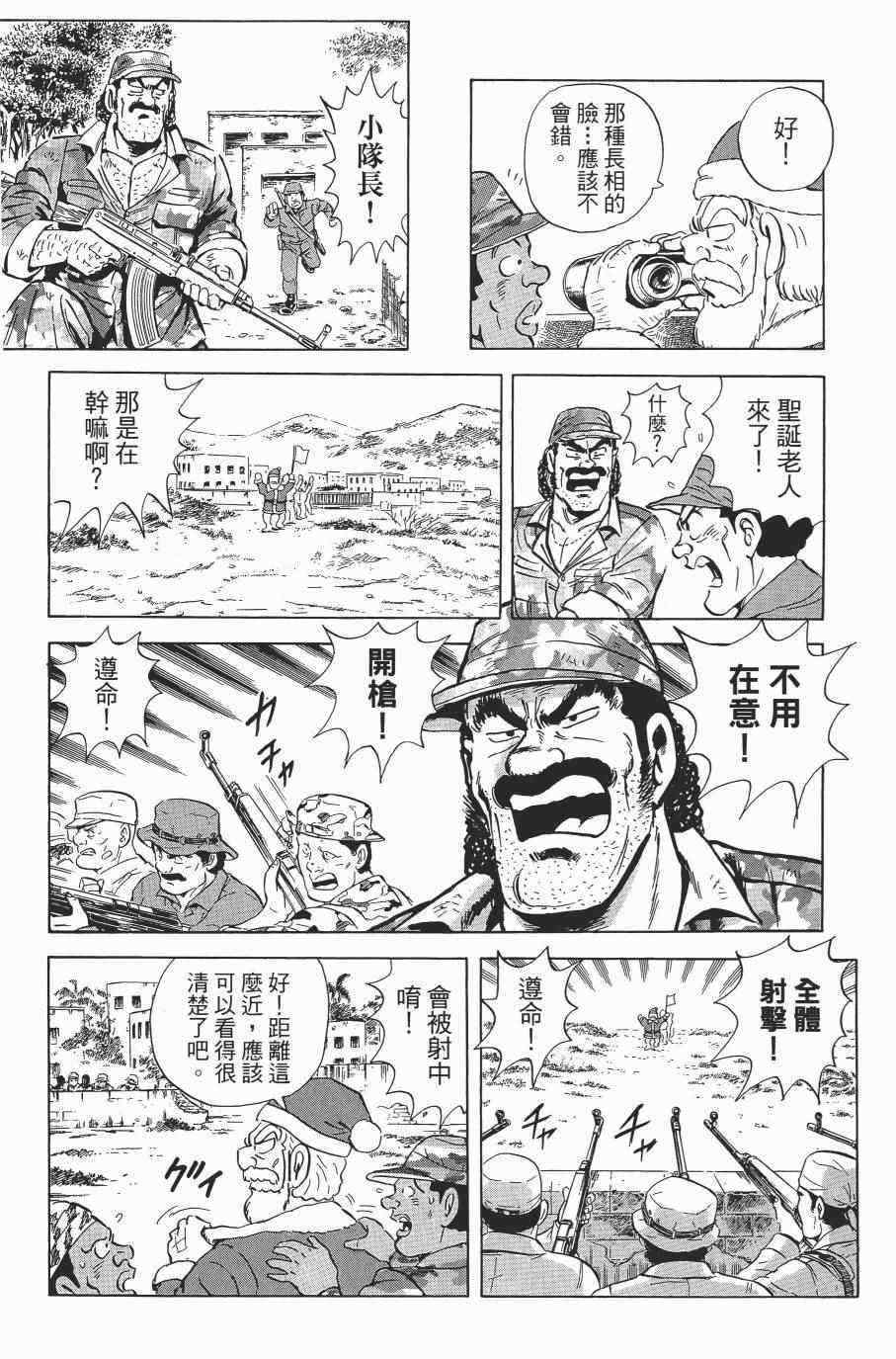 烏龍派出所 - 第138卷(3/4) - 3