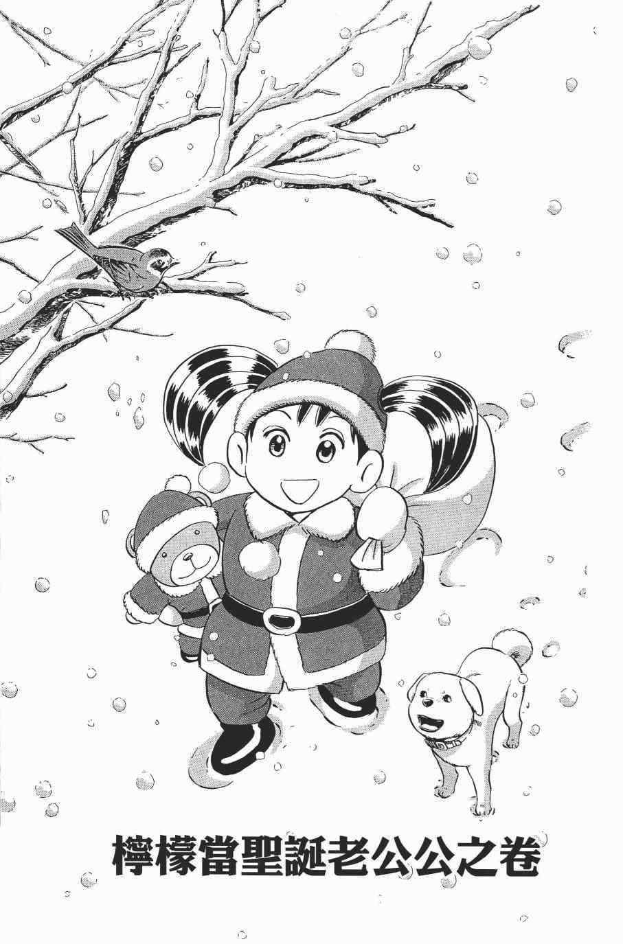 烏龍派出所 - 第138卷(3/4) - 3