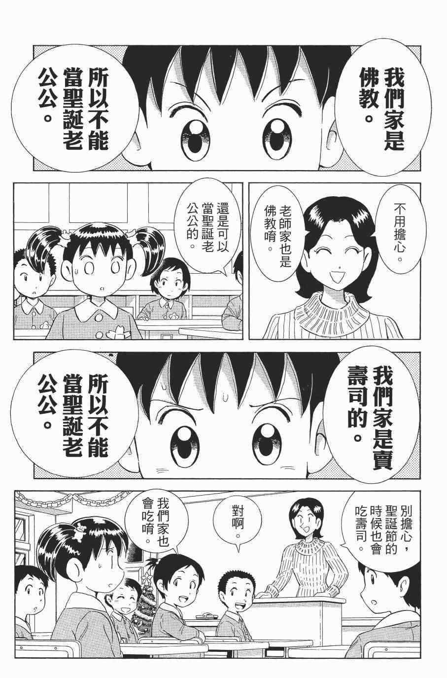 烏龍派出所 - 第138卷(3/4) - 5
