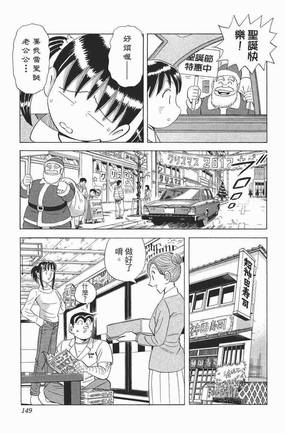 烏龍派出所 - 第138卷(4/4) - 5
