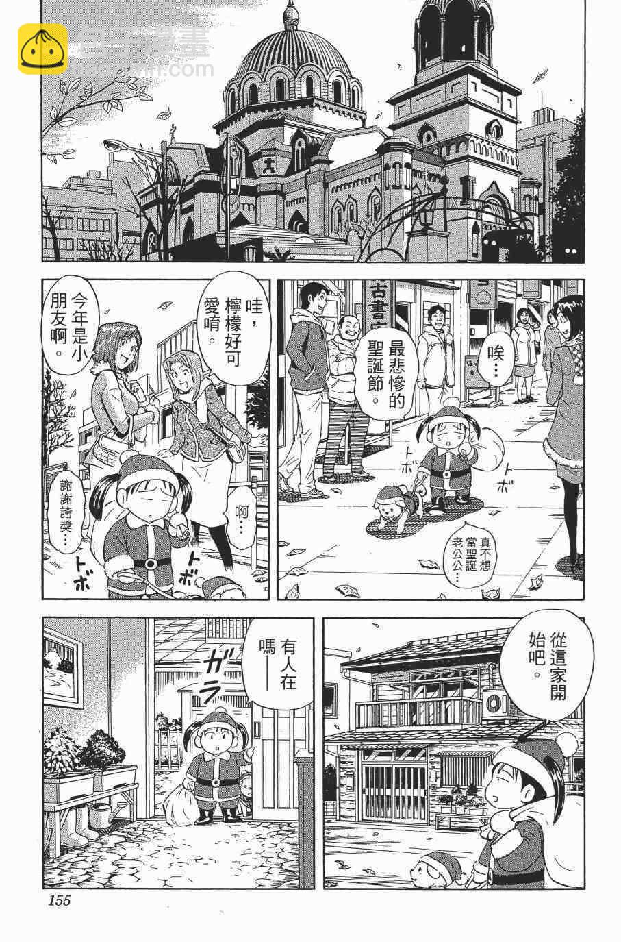烏龍派出所 - 第138卷(4/4) - 3