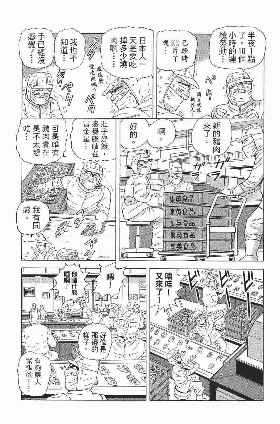 烏龍派出所 - 第138卷(1/4) - 1