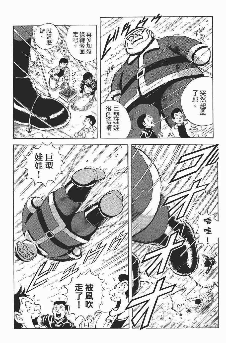 烏龍派出所 - 第138卷(4/4) - 4
