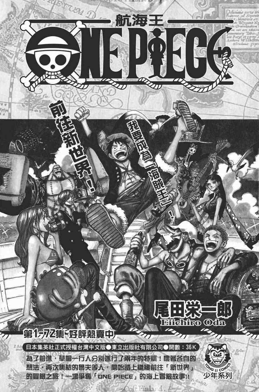烏龍派出所 - 第138卷(4/4) - 4