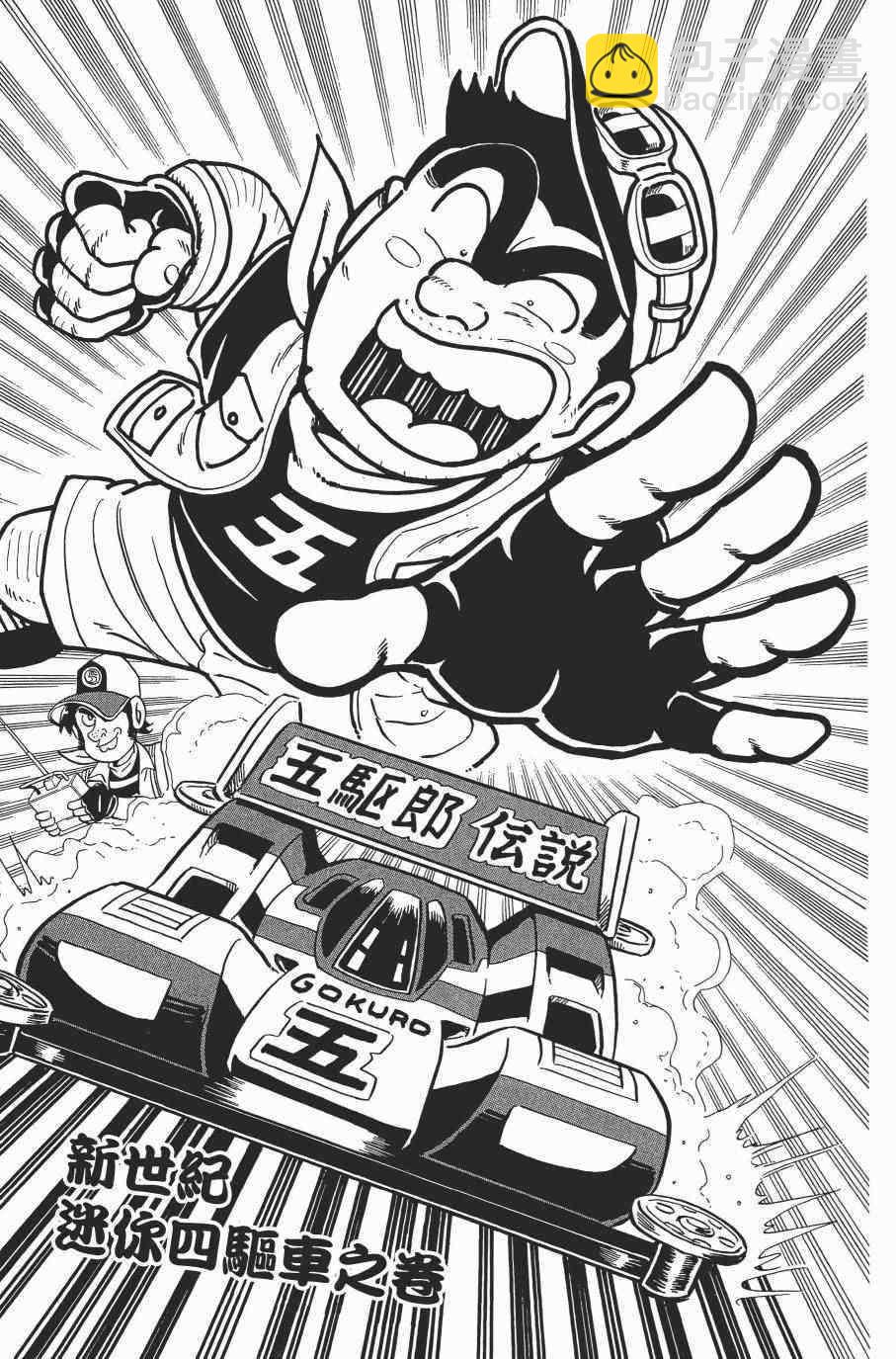 烏龍派出所 - 第138卷(1/4) - 3