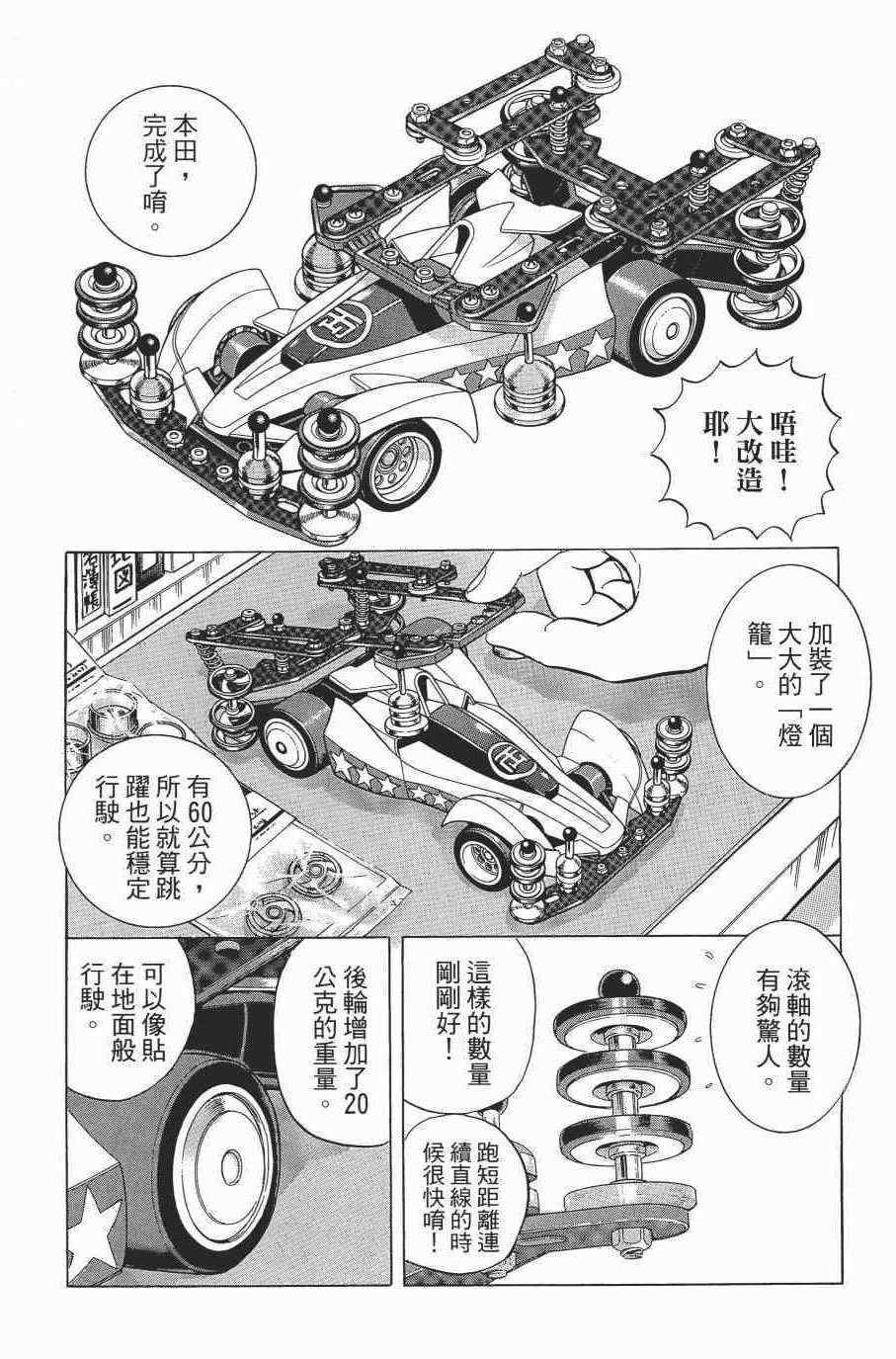 烏龍派出所 - 第138卷(1/4) - 4