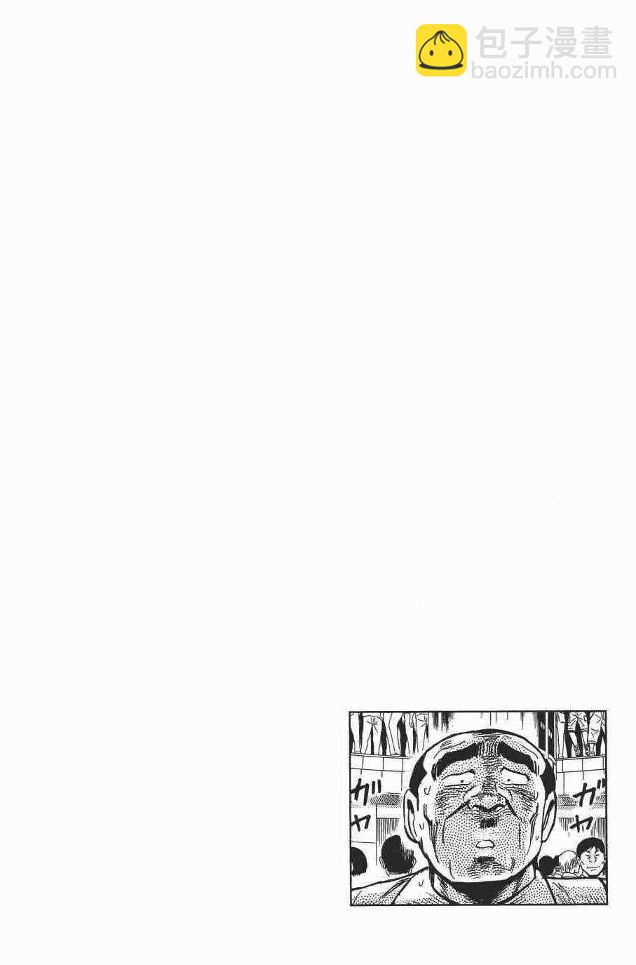 烏龍派出所 - 第138卷(1/4) - 6