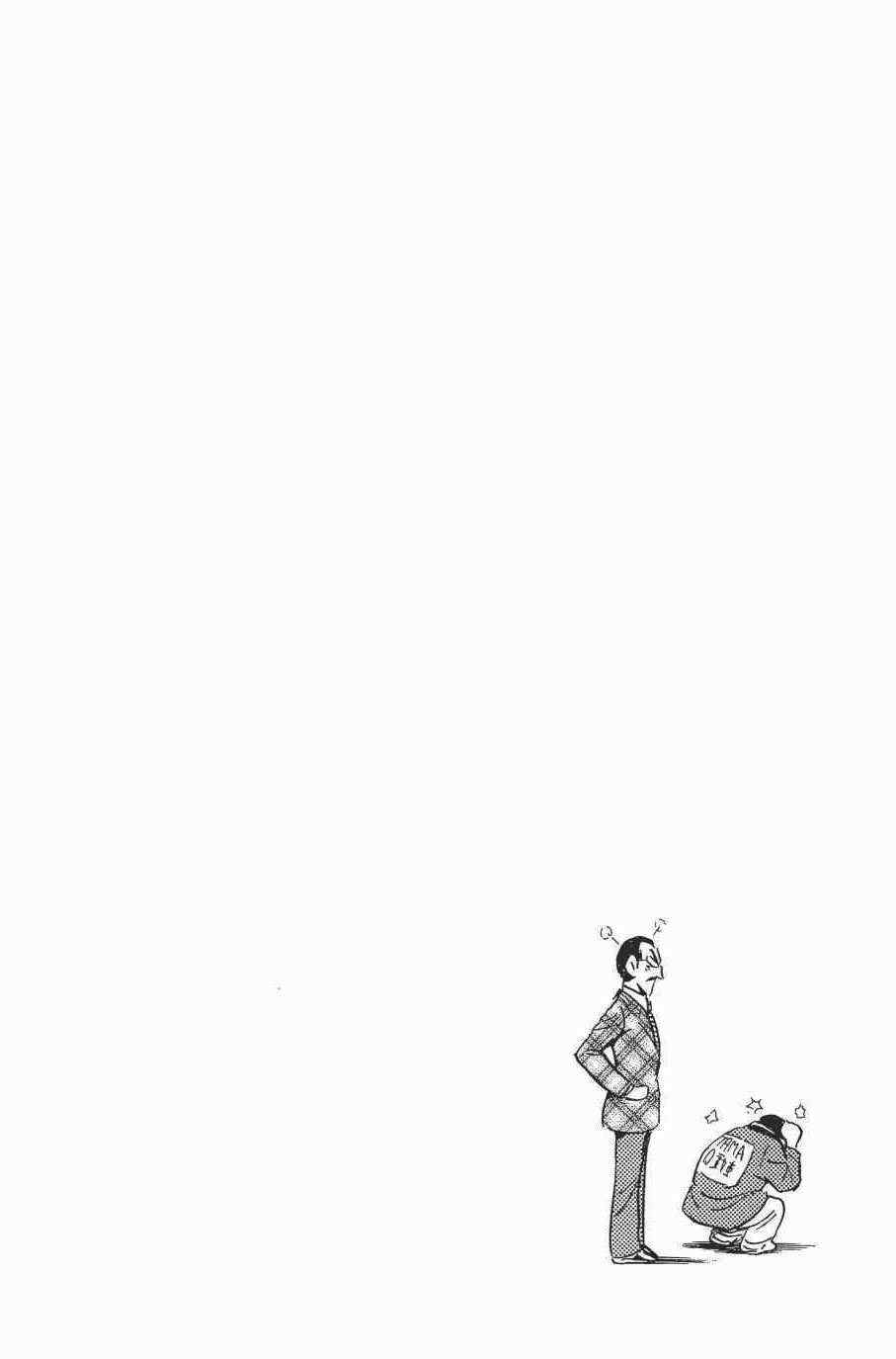 烏龍派出所 - 第138卷(2/4) - 4