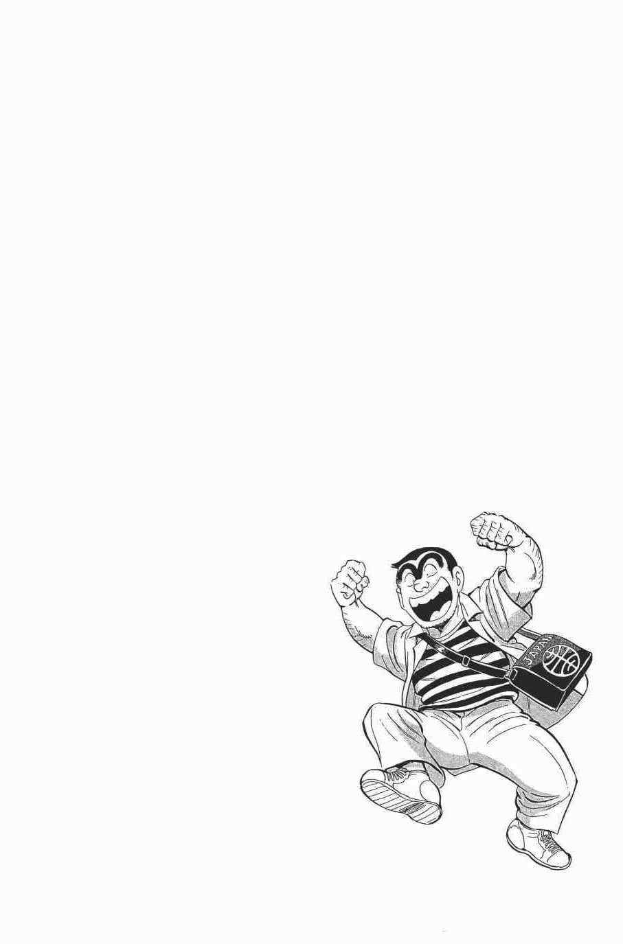 烏龍派出所 - 第138卷(2/4) - 8