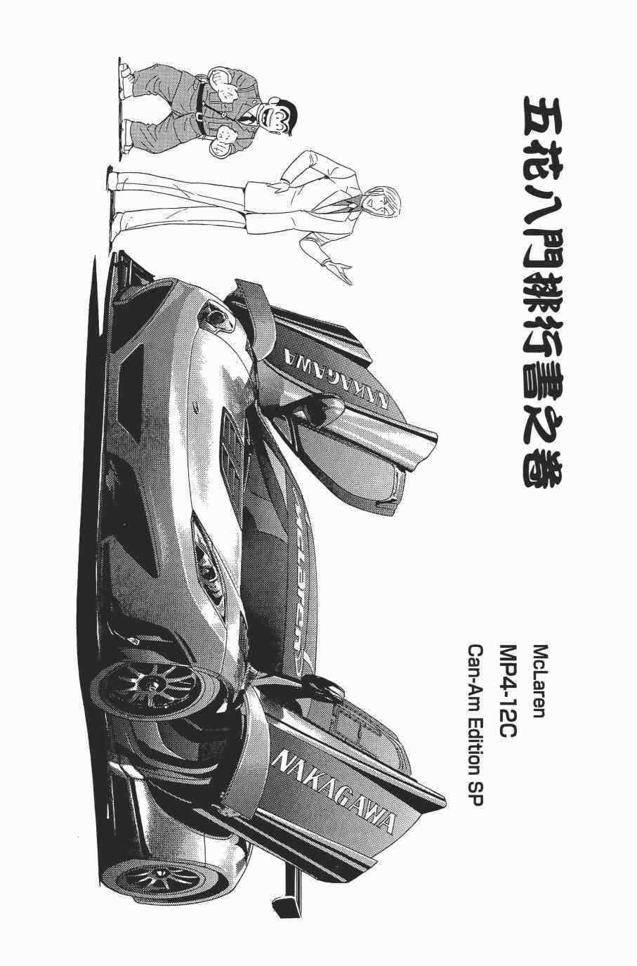 烏龍派出所 - 第138卷(2/4) - 1