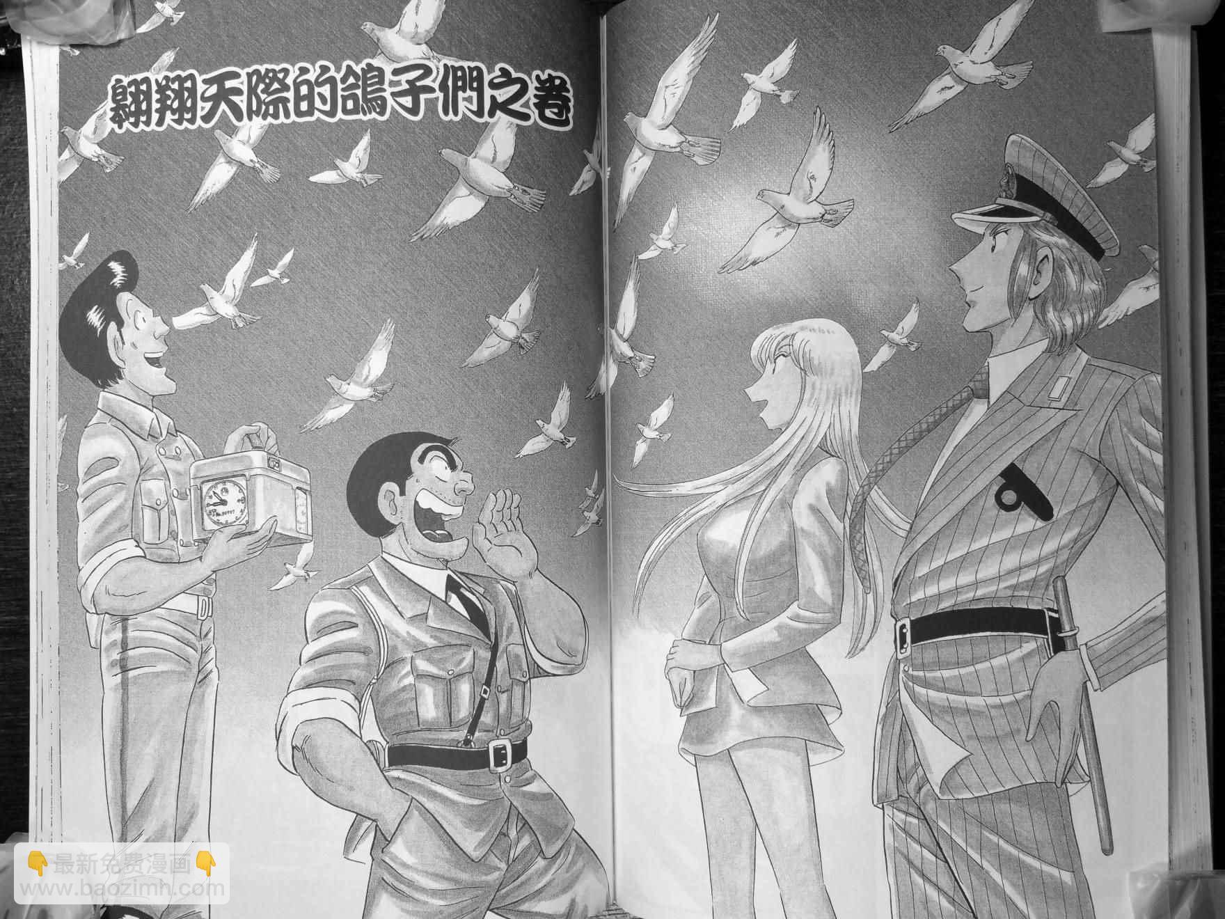 烏龍派出所 - 第140卷(2/2) - 4