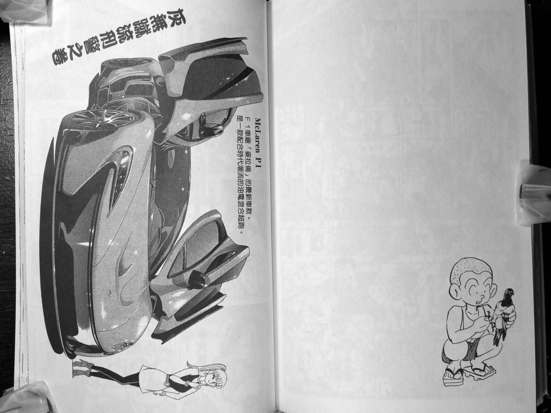 烏龍派出所 - 第140卷(2/2) - 7