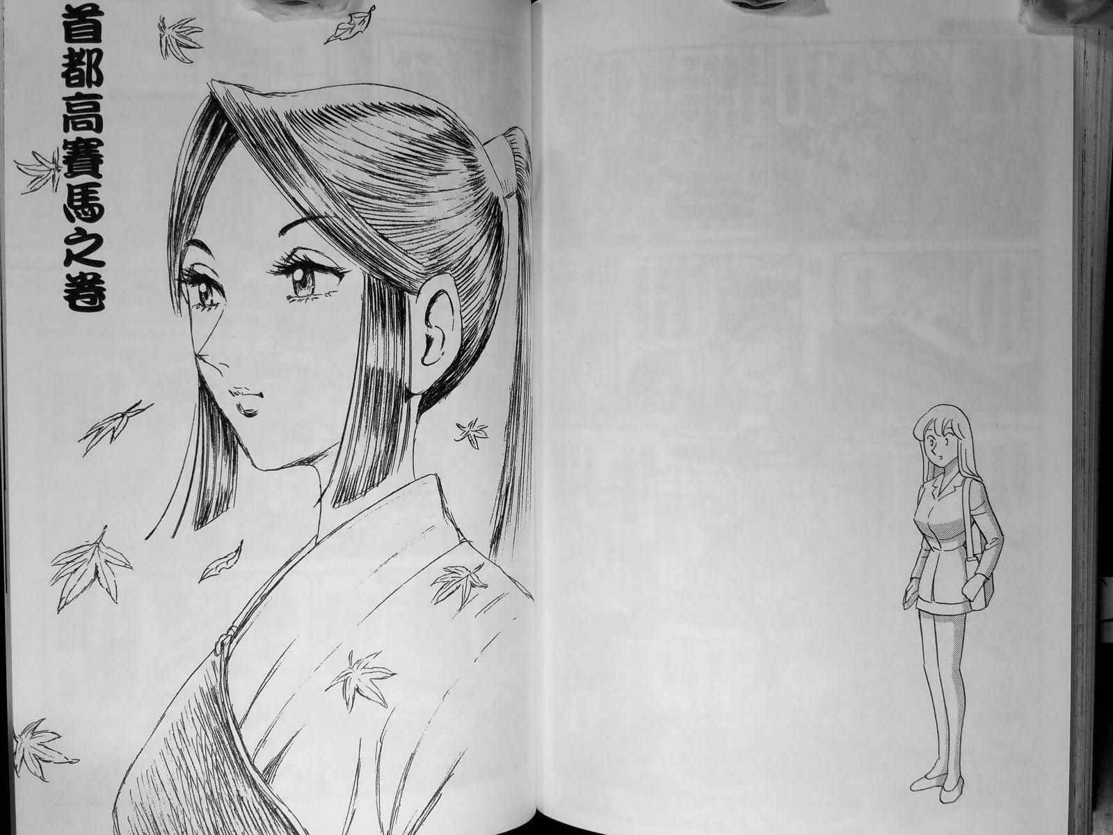 烏龍派出所 - 第142卷(3/4) - 4
