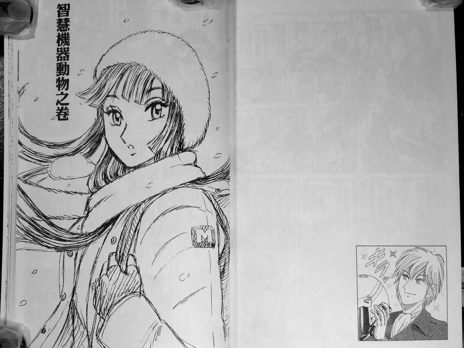 烏龍派出所 - 第142卷(3/4) - 1